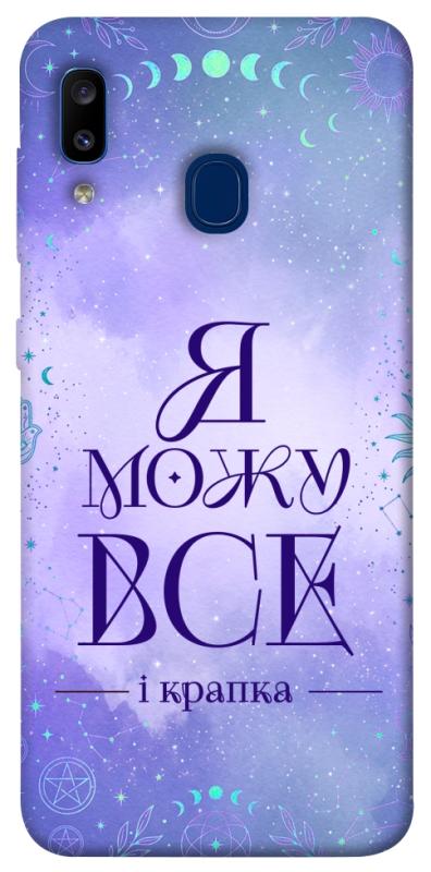 Чехол itsPrint Я можу для Samsung Galaxy A20 / A30, таро, купить оптом с доставкой