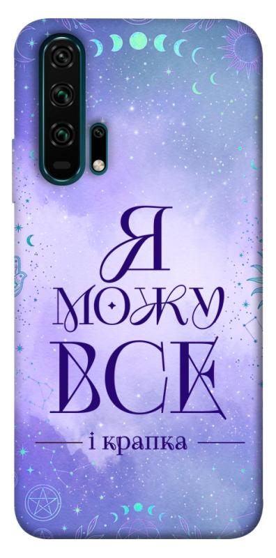 Чохол itsPrint Я можу для Huawei Honor 20 Pro, таро, купити оптом з доставкою