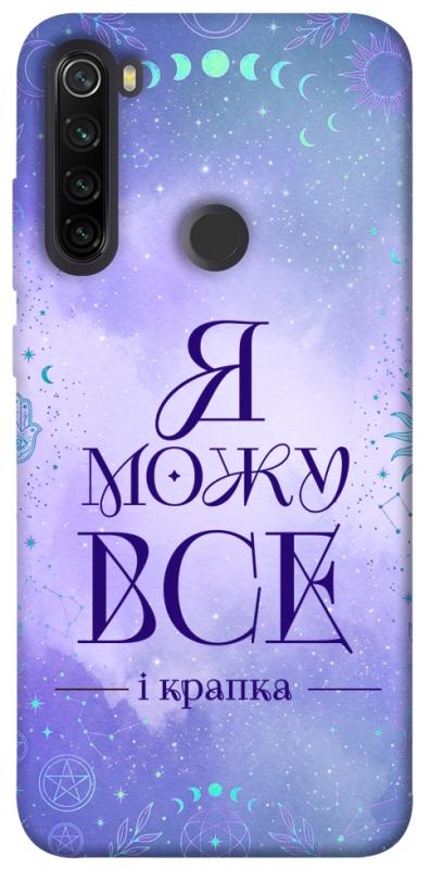 Чехол itsPrint Я можу для Xiaomi Redmi Note 8T, таро, купить оптом с доставкой