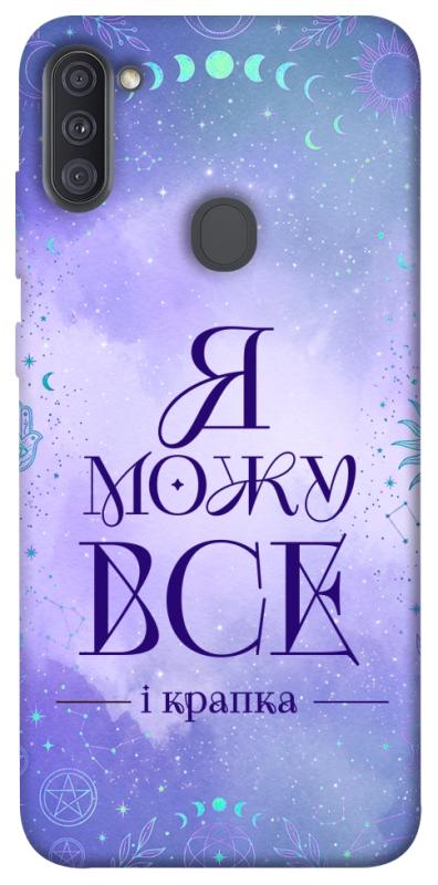 Чехол itsPrint Я можу для Samsung Galaxy A11, таро, купить оптом с доставкой