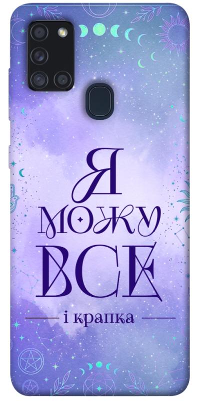 Чехол itsPrint Я можу для Samsung Galaxy A21s, таро, купить оптом с доставкой