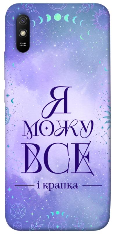 Чехол itsPrint Я можу для Xiaomi Redmi 9A, таро, купить оптом с доставкой
