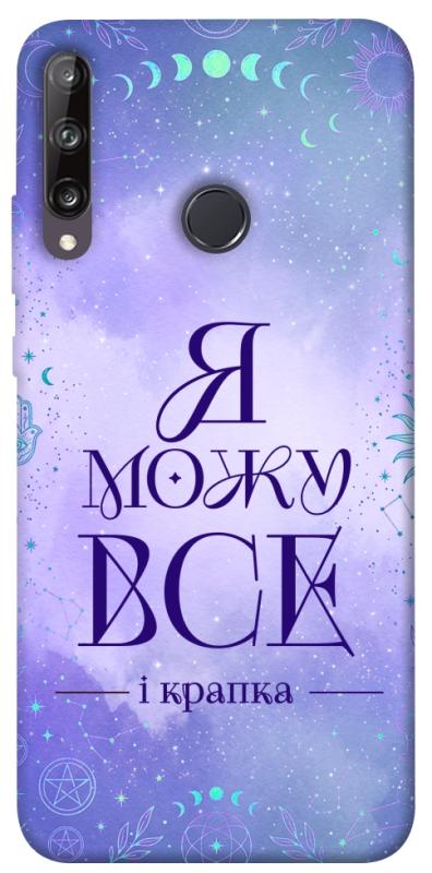 Чехол itsPrint Я можу для Huawei P40 Lite E / Y7p (2020), таро, купить оптом с доставкой
