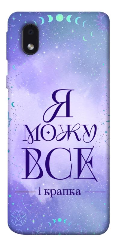 Чехол itsPrint Я можу для Samsung Galaxy M01 Core / A01 Core, таро, купить оптом с доставкой