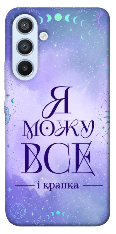 Чехол itsPrint Я можу для Samsung Galaxy A54 5G, таро, купить оптом с доставкой
