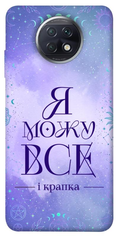 Чехол itsPrint Я можу для Xiaomi Redmi Note 9 5G / Note 9T, таро, купить оптом с доставкой