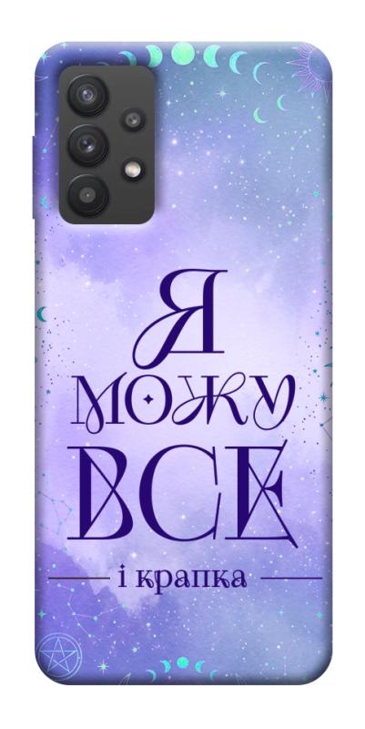 Чехол itsPrint Я можу для Samsung Galaxy A32 (A326B) 5G, таро, купить оптом с доставкой
