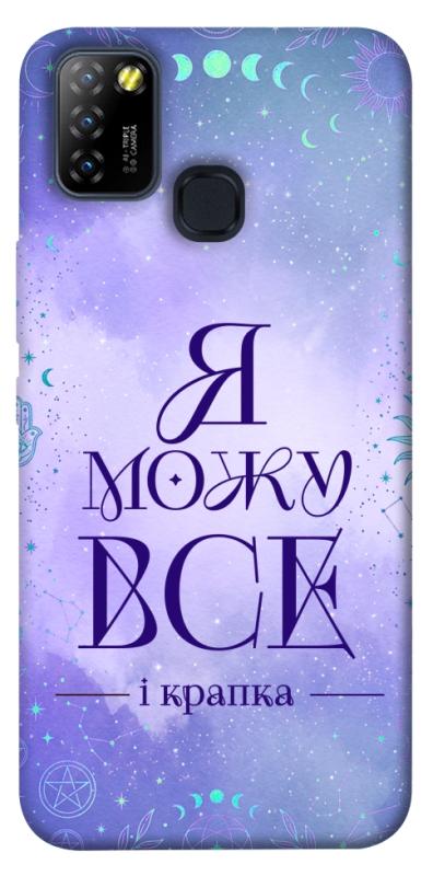 Чехол itsPrint Я можу для Infinix Hot 10 Lite, таро, купить оптом с доставкой