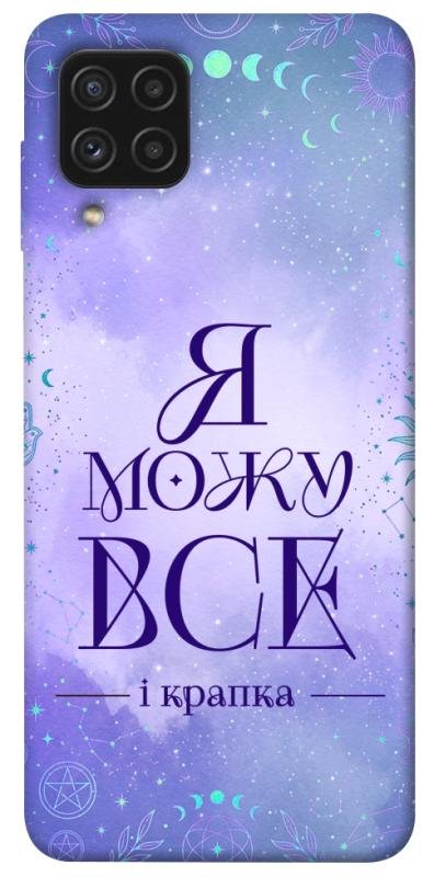 Чехол itsPrint Я можу для Samsung Galaxy A22 4G, таро, купить оптом с доставкой