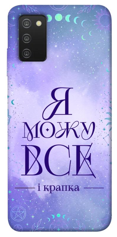 Чехол itsPrint Я можу для Samsung Galaxy A03s, таро, купить оптом с доставкой