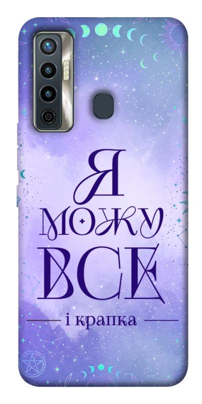 Чехол itsPrint Я можу для TECNO Camon 17 Pro, таро, купить оптом с доставкой
