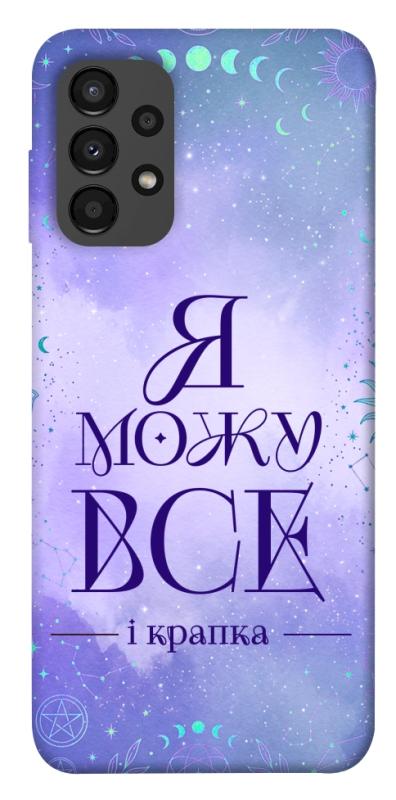 Чехол itsPrint Я можу для Samsung Galaxy A13 4G, таро, купить оптом с доставкой