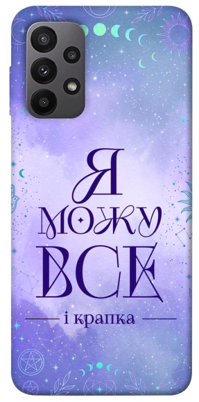 Чохол itsPrint Я можу для Samsung Galaxy A23 4G, таро, купити оптом з доставкою