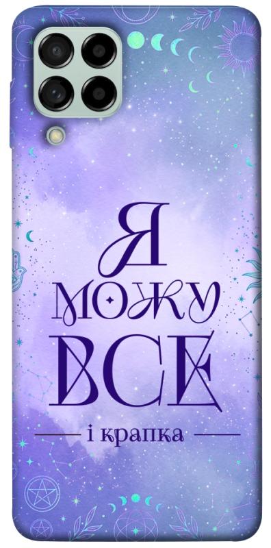 Чехол itsPrint Я можу для Samsung Galaxy M53 5G, таро, купить оптом с доставкой