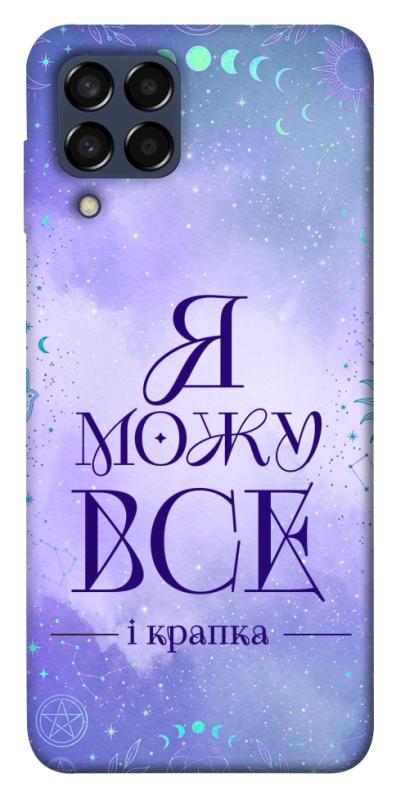 Чехол itsPrint Я можу для Samsung Galaxy M33 5G, таро, купить оптом с доставкой
