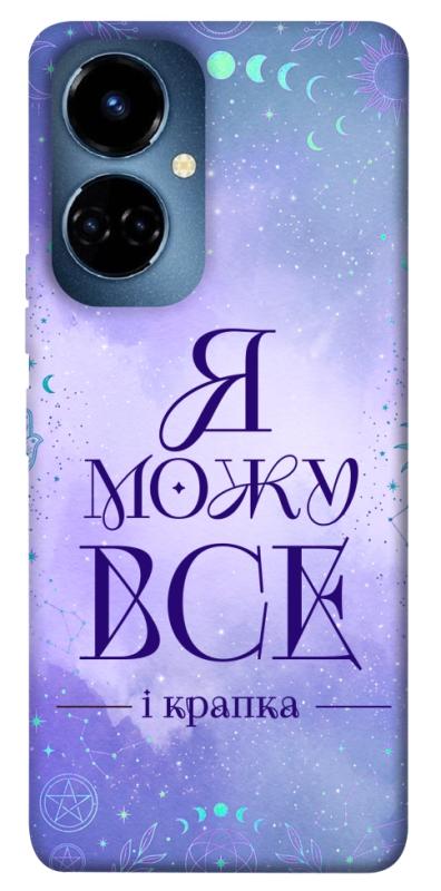 Чехол itsPrint Я можу для TECNO Camon 19 (CI6n) / 19 Pro (CI8n), таро, купить оптом с доставкой