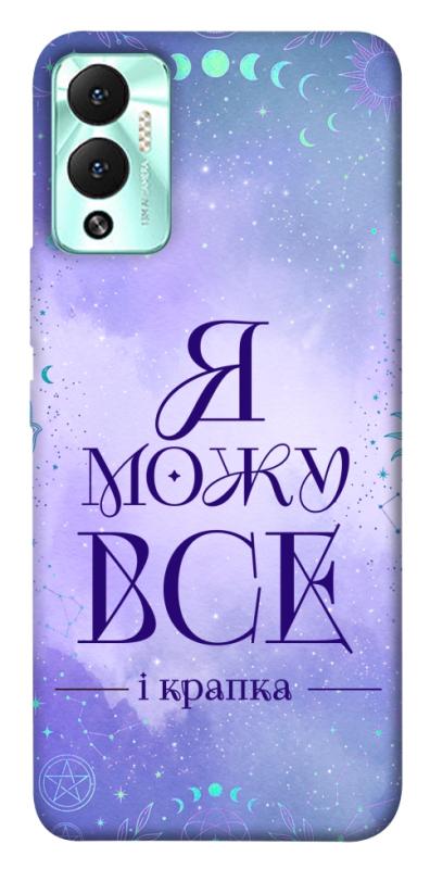 Чохол itsPrint Я можу для Infinix Hot 12 Play, таро, купити оптом з доставкою