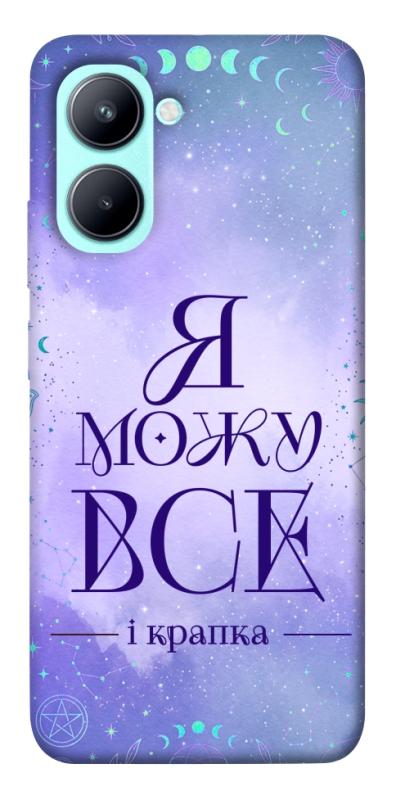 Чехол itsPrint Я можу для Realme C33, таро, купить оптом с доставкой