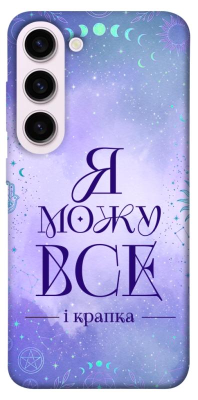 Чехол itsPrint Я можу для Samsung Galaxy S23+, таро, купить оптом с доставкой