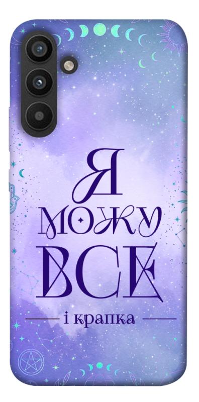 Чохол itsPrint Я можу для Samsung Galaxy A34 5G, таро, купити оптом з доставкою