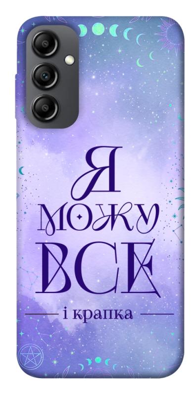 Чохол itsPrint Я можу для Samsung Galaxy A14 4G/5G, таро, купити оптом з доставкою
