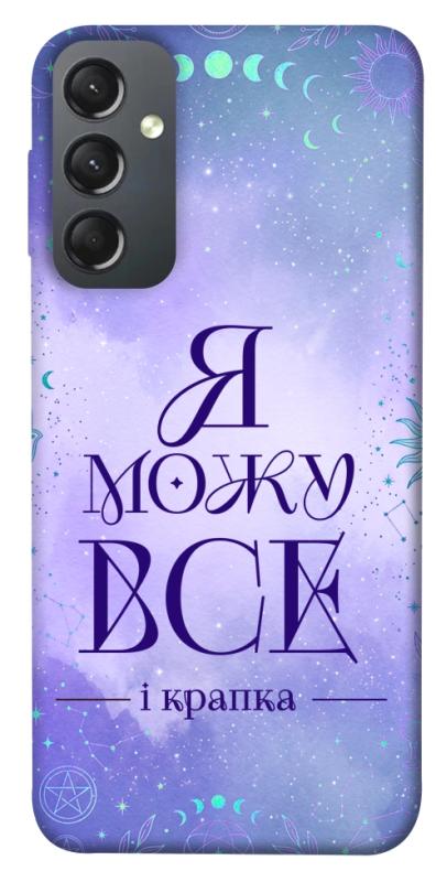Чохол itsPrint Я можу для Samsung Galaxy A24 4G, таро, купити оптом з доставкою