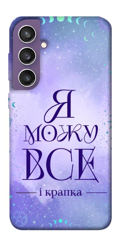 Чехол itsPrint Я можу для Samsung Galaxy S23 FE, таро, купить оптом с доставкой