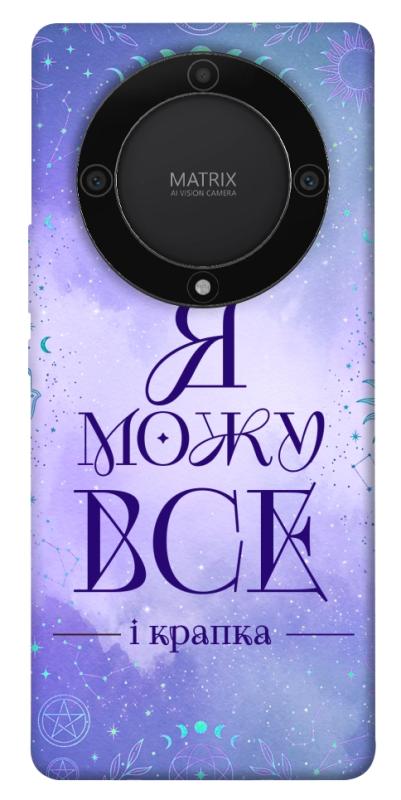 Чохол itsPrint Я можу для Huawei Magic5 Lite, таро, купити оптом з доставкою