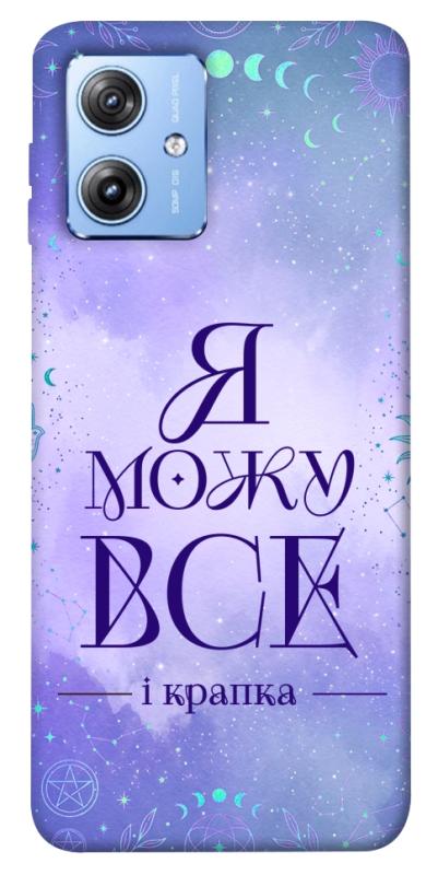 Чехол itsPrint Я можу для Motorola Moto G84, таро, купить оптом с доставкой