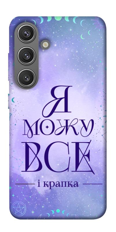 Чехол itsPrint Я можу для Samsung Galaxy S24+, таро, купить оптом с доставкой