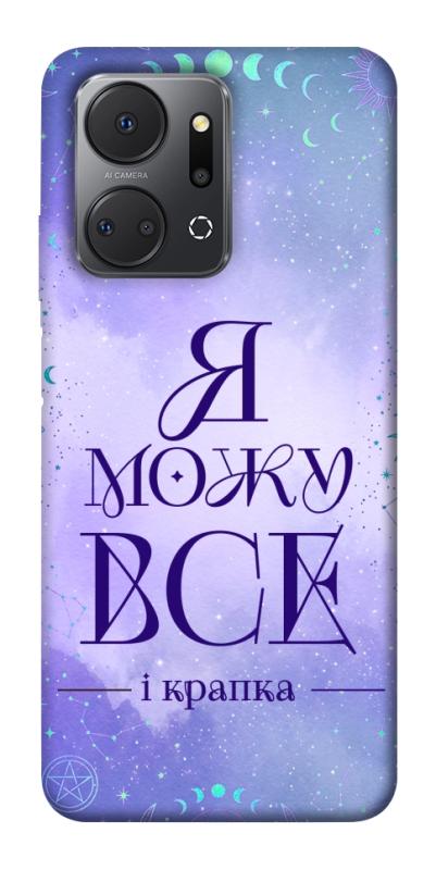 Чехол itsPrint Я можу для Huawei Honor X7a, таро, купить оптом с доставкой