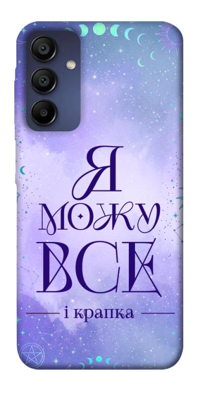 Чохол itsPrint Я можу для Samsung Galaxy A15 4G/5G, таро, купити оптом з доставкою