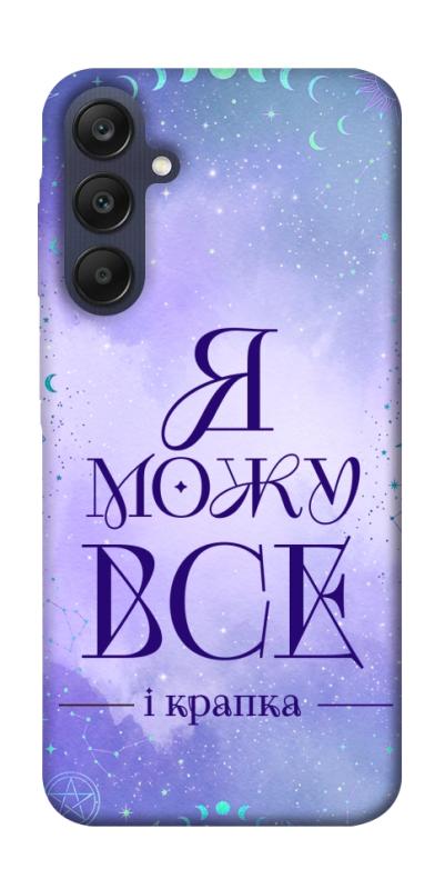 Чехол itsPrint Я можу для Samsung Galaxy A25 5G, таро, купить оптом с доставкой