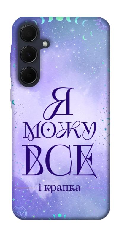 Чехол itsPrint Я можу для Samsung Galaxy A35, таро, купить оптом с доставкой