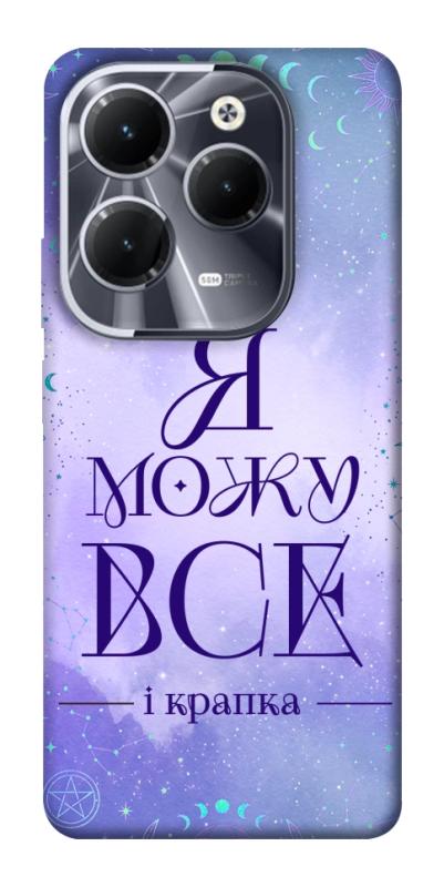 Чехол itsPrint Я можу для Infinix Hot 40, таро, купить оптом с доставкой