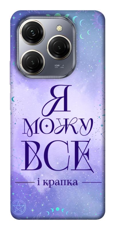 Чехол itsPrint Я можу для TECNO Spark 20 Pro, таро, купить оптом с доставкой