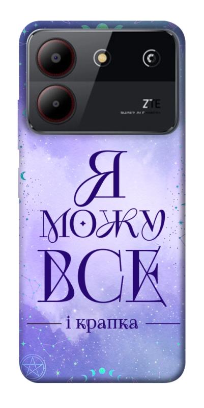 Чехол itsPrint Я можу для ZTE Blade A54 4G, таро, купить оптом с доставкой