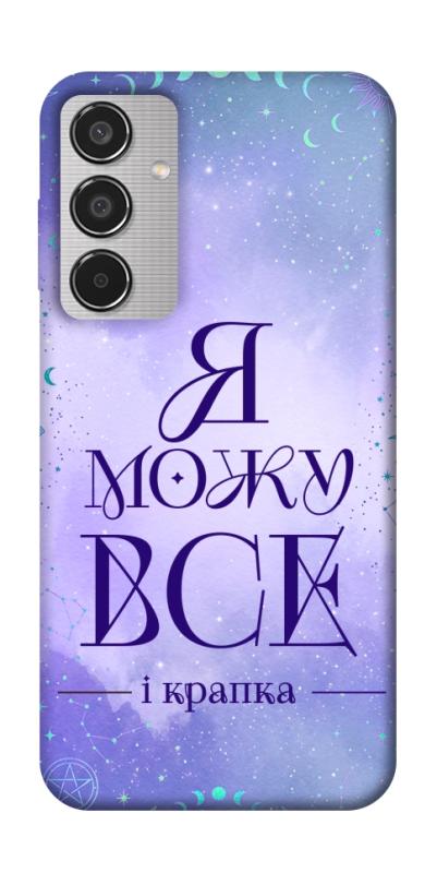 Чехол itsPrint Я можу для Samsung Galaxy M35 5G, таро, купить оптом с доставкой