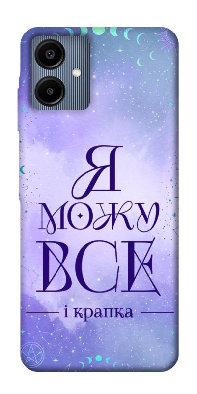 Чохол itsPrint Я можу для Samsung Galaxy A06, таро, купити оптом з доставкою