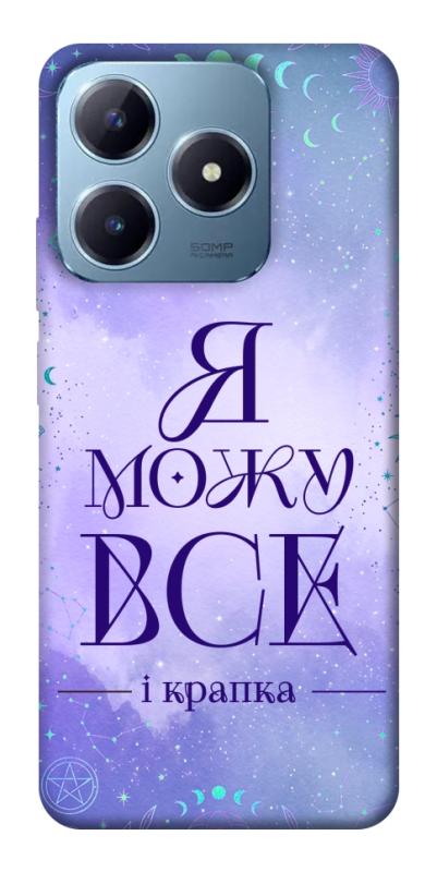 Чехол itsPrint Я можу для Realme C63 4G, таро, купить оптом с доставкой