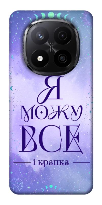 Чехол itsPrint Я можу для Xiaomi Redmi Note 14 Pro+ 5G, таро, купить оптом с доставкой