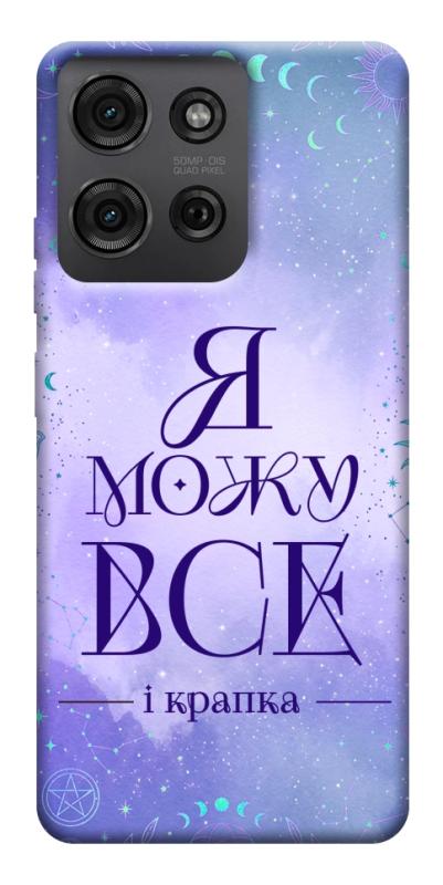 Чехол itsPrint Я можу для Motorola Moto G75 5G, таро, купить оптом с доставкой