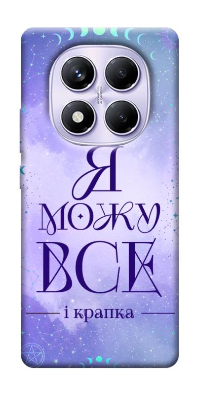 Чехол itsPrint Я можу для Xiaomi Poco X7, таро, купить оптом с доставкой