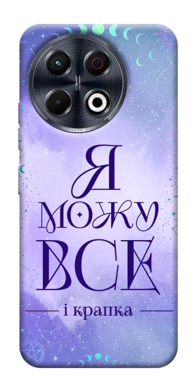 Чехол itsPrint Я можу для TECNO Spark 30 Pro (KL7), таро, купить оптом с доставкой