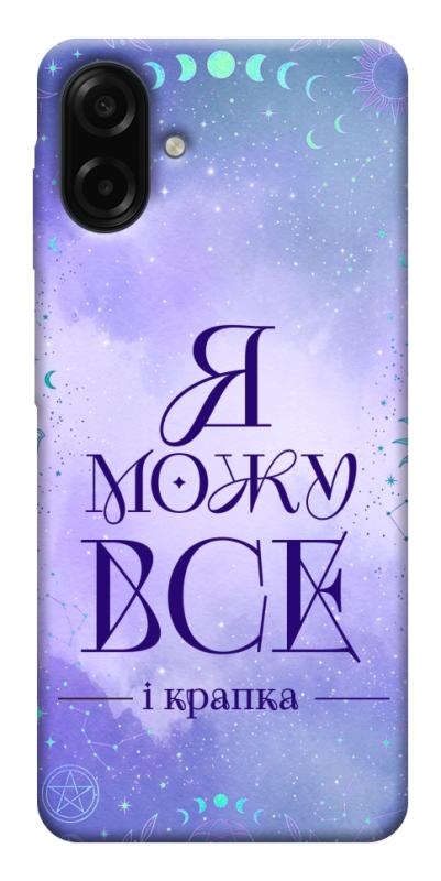Чохол itsPrint Я можу для Samsung Galaxy A07, таро, купити оптом з доставкою
