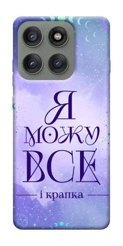 Чехол itsPrint Я можу для Motorola Edge 60 Pro, таро, купить оптом с доставкой