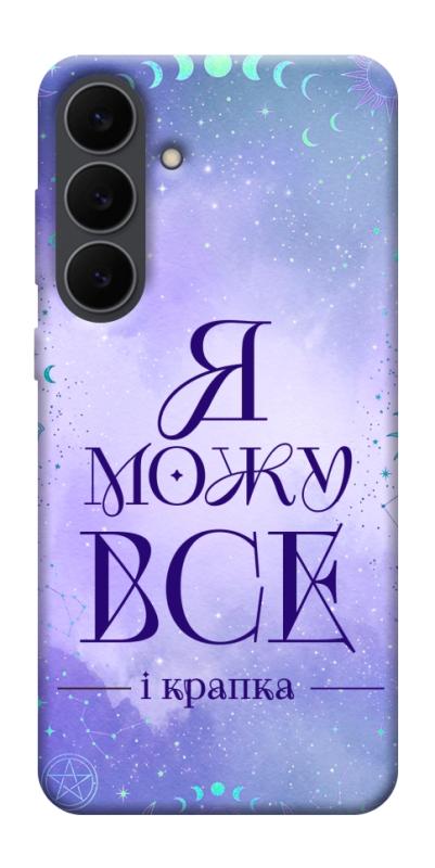 Чехол itsPrint Я можу для Samsung Galaxy S25 FE, таро, купить оптом с доставкой