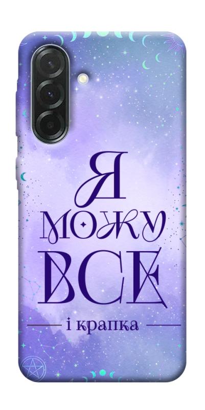 Чехол itsPrint Я можу для Samsung Galaxy A57 5G, таро, купить оптом с доставкой