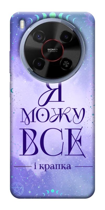 Чехол itsPrint Я можу для ZTE Nubia V70 Max, таро, купить оптом с доставкой