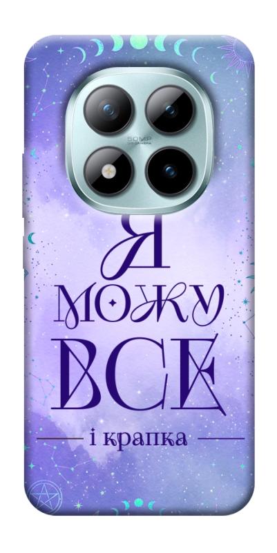 Чехол itsPrint Я можу для Xiaomi Redmi Note 15 Pro+ 5G, таро, купить оптом с доставкой